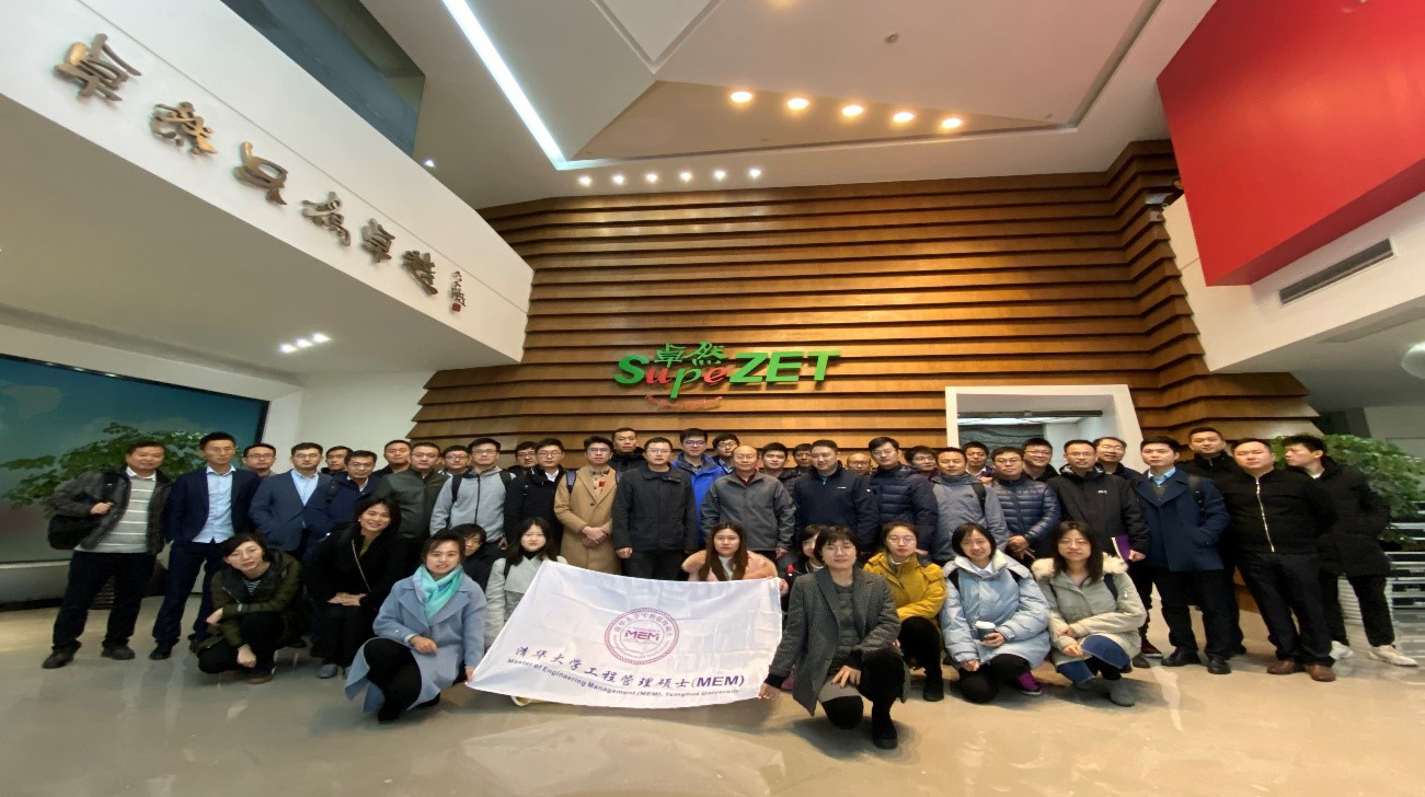 清华大学MEM团队一行参访ag九游会j9