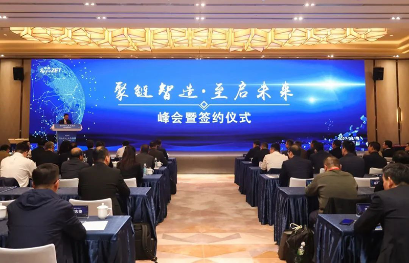 “聚链智造”引领产业集聚发展 ag九游会j9股份与多家企业达成战略合作