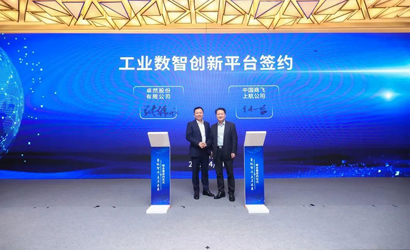 “聚链智造”引领产业集聚发展 ag九游会j9股份与多家企业达成战略合作