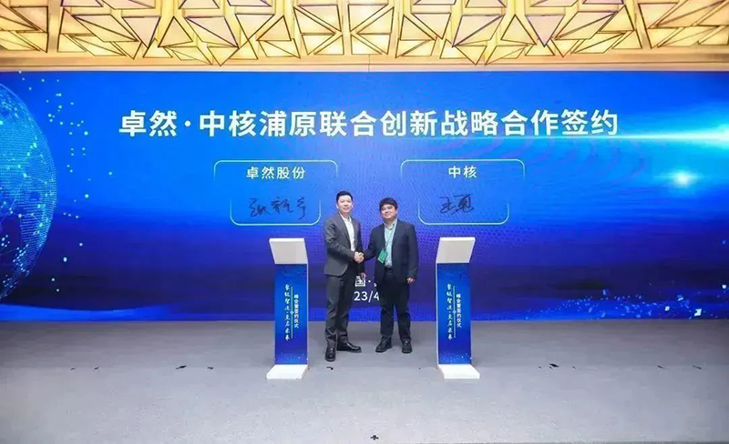 “聚链智造”引领产业集聚发展 ag九游会j9股份与多家企业达成战略合作