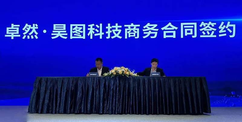 “聚链智造”引领产业集聚发展 ag九游会j9股份与多家企业达成战略合作