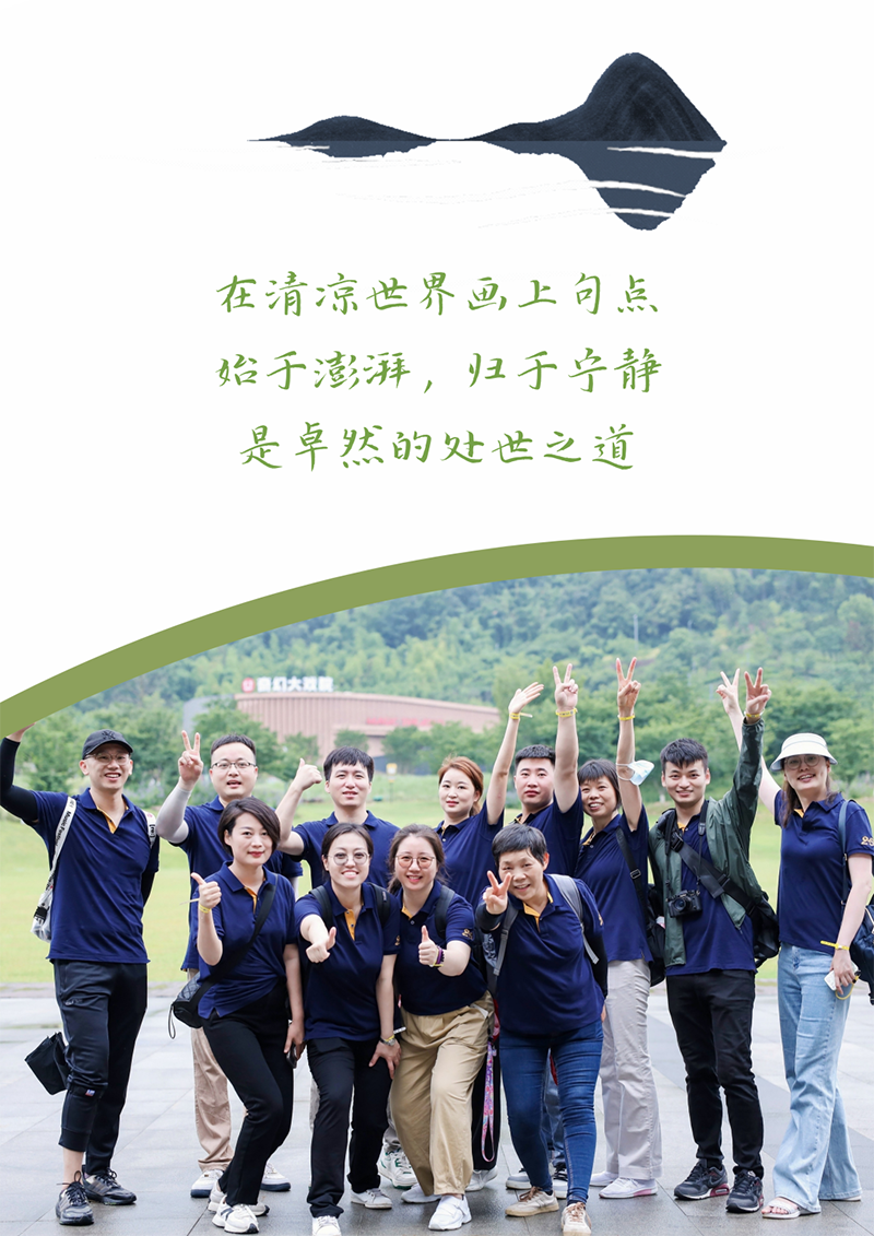 心心念廿 相伴ag九游会j9 | 与德清相约 贺廿载诞辰