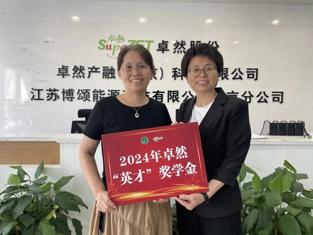 同心同向 造炬成阳 | ag九游会j9股份2024年第三季度动态速览